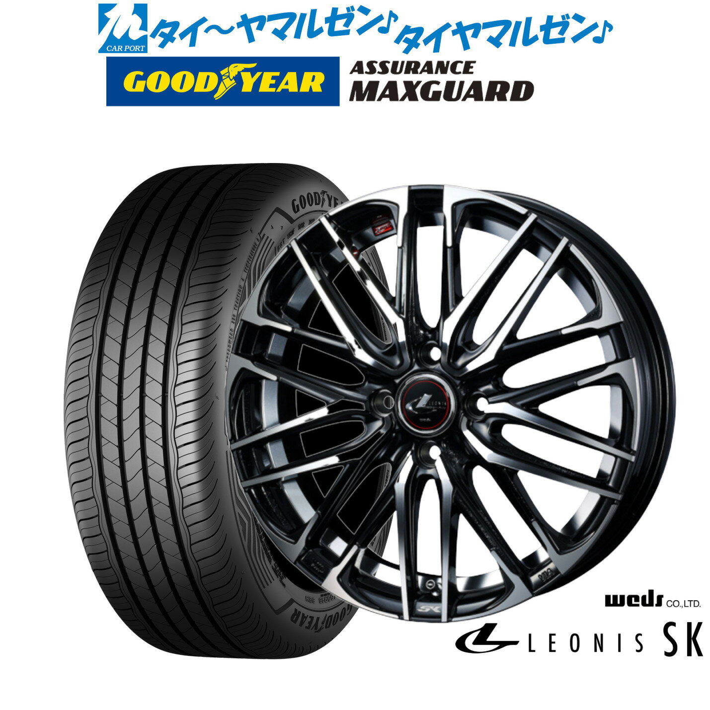 新品 サマータイヤ ホイール4本セットウェッズ レオニス SK16インチ 6.0Jグッドイヤー ASSURANCE アシュアランス MAXGUARD195/55R16