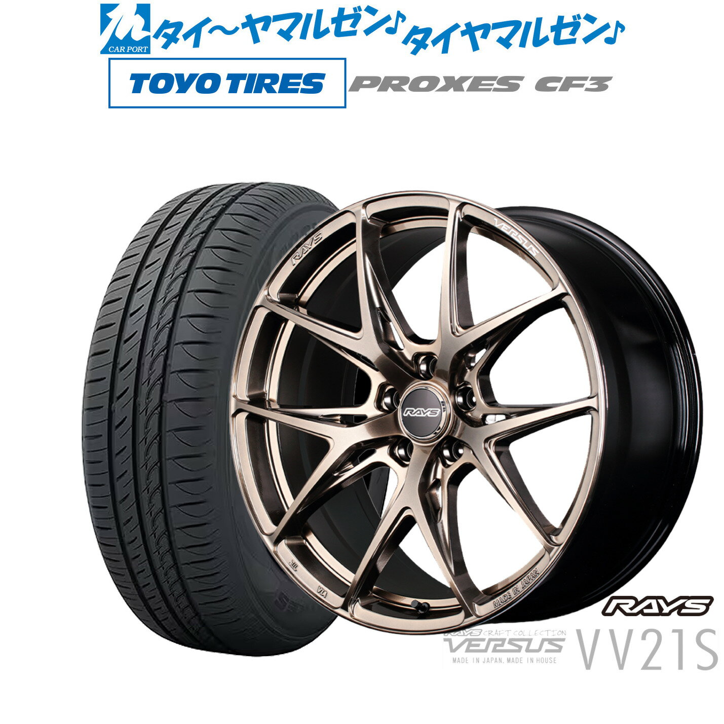 [6/22〜26]割引クーポン配布新品 サマータイヤ ホイール4本セットレイズ ベルサス CRAFT COLLECTION VV21S(グレイスゴールド)18インチ 8.0Jトーヨータイヤ プロクセス PROXES CF3225/40R18