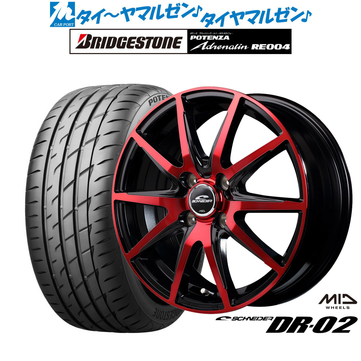 [6/22〜26]割引クーポン配布新品 サマータイヤ ホイール4本セットMID シュナイダー DR-0214インチ 4.5Jブリヂストン POTENZA ポテンザ アドレナリン RE004165/55R14