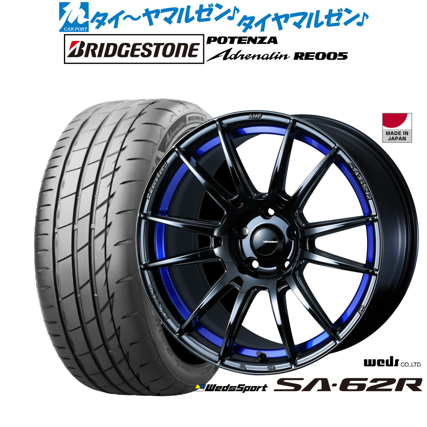 [マラソン期間]割引クーポン配布新品 サマータイヤ ホイール4本セットウェッズ ウェッズスポーツ SA-62R18インチ 8.5Jブリヂストン POTENZA ポテンザ Adrenalin(アドレナリン) RE005225/40R18