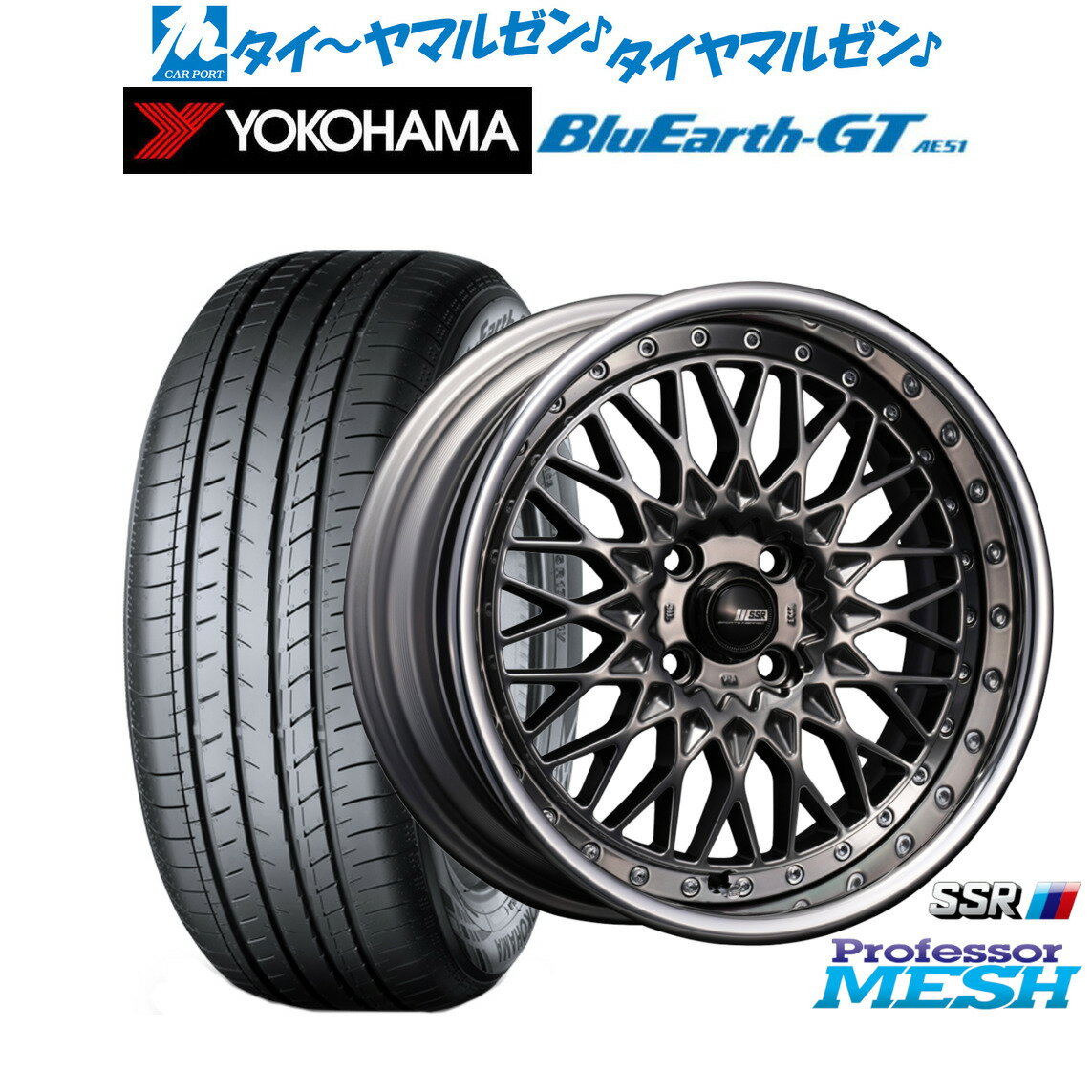 [6/22〜26]割引クーポン配布新品 サマータイヤ ホイール4本セットタナベ SSR プロフェッサー メッシュ16インチ 6.5Jヨコハマ BluEarth ブルーアース GT (AE51) 195/45R16