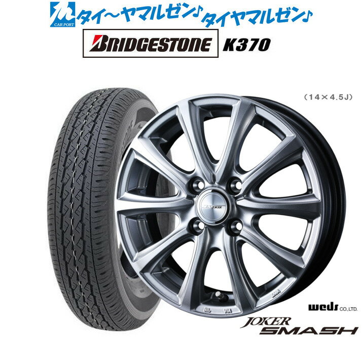 楽天市場】145/80r12 k370 4本セットの通販