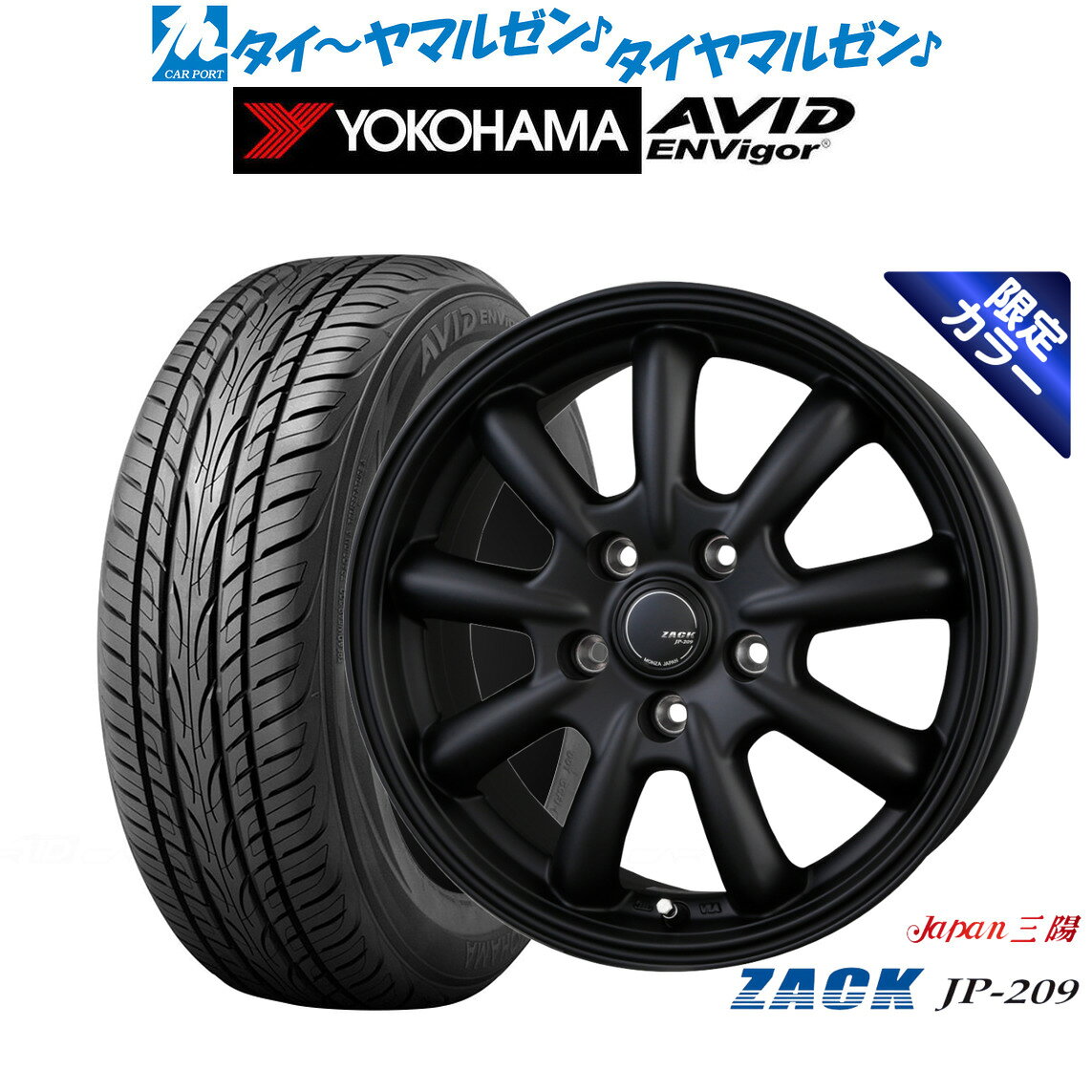 新品 サマータイヤ ホイール4本セットJAPAN三陽 ZACK JP-209 Limited Black(限定カラー)17インチ 7.0Jヨコハマ AVID エンビガー (S321)215/45R17