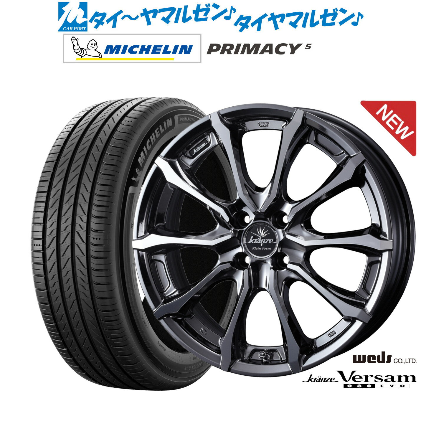 新品 サマータイヤ ホイール4本セットウェッズ クレンツェ ヴェルサム 030EVO17インチ 7.0Jミシュラン プライマシー プライマシー5205/45R17