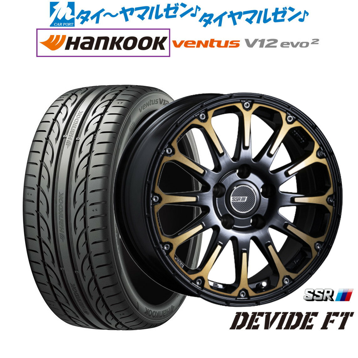 [SS限定]P最大46倍&クーポン配布新品 サマータイヤ ホイール4本セットタナベ SSR ディバイド FT16インチ 7.0Jハンコック VENTUS V12evo2 (K120)205/55R16