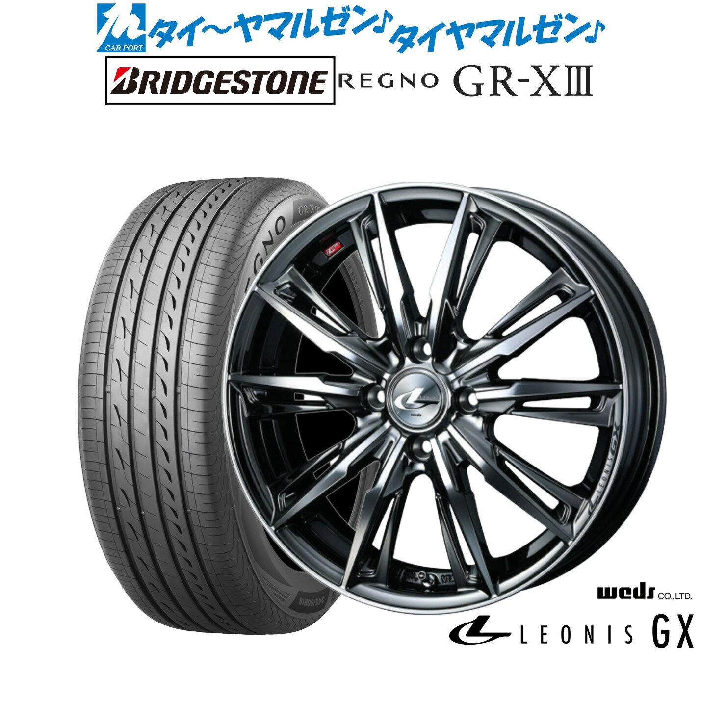 [6/18]最大100%ポイントバック！要エントリー新品 サマータイヤ ホイール4本セットウェッズ レオニス GX15インチ 4.5Jブリヂストン REGNO レグノ GR-XIII(GR-X3)165/55R15