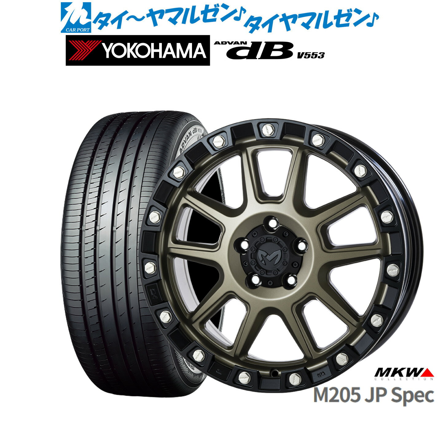 [BF期間]割引クーポン配布新品 サマータイヤ ホイール4本セットMKW M205 JPスペック18インチ 8.0Jヨコハマ ADVAN アドバン dB(V553)225/40R18