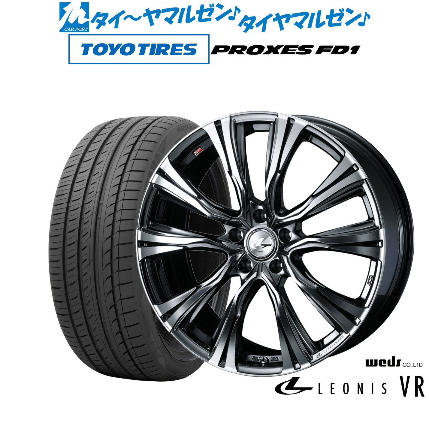[SS期間]割引クーポン配布新品 サマータイヤ ホイール4本セットウェッズ レオニス VR20インチ 8.5Jトーヨータイヤ プロクセス PROXES FD1 245/40R20