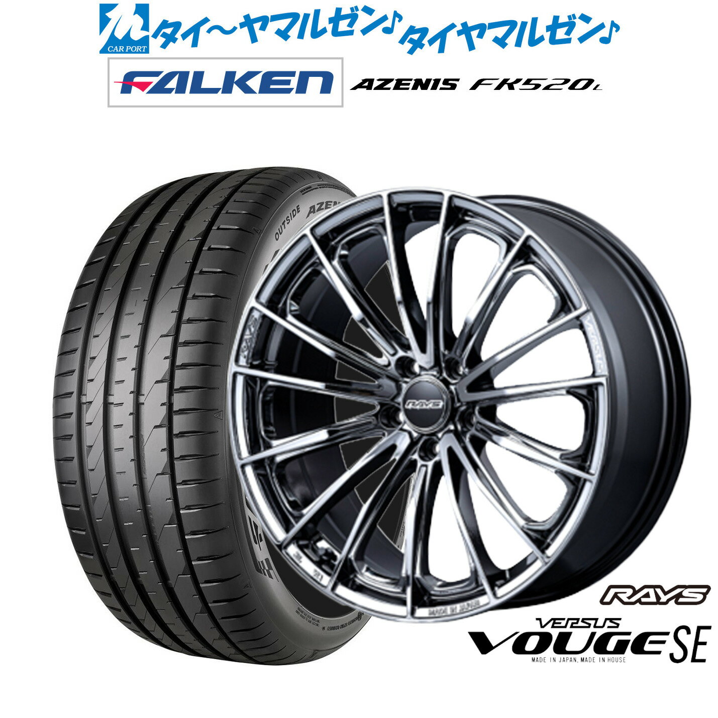 新品 サマータイヤ ホイール4本セットレイズ ベルサス ヴォウジェ SE20インチ 8.5Jファルケン AZENIS アゼニス FK520L245/40R20