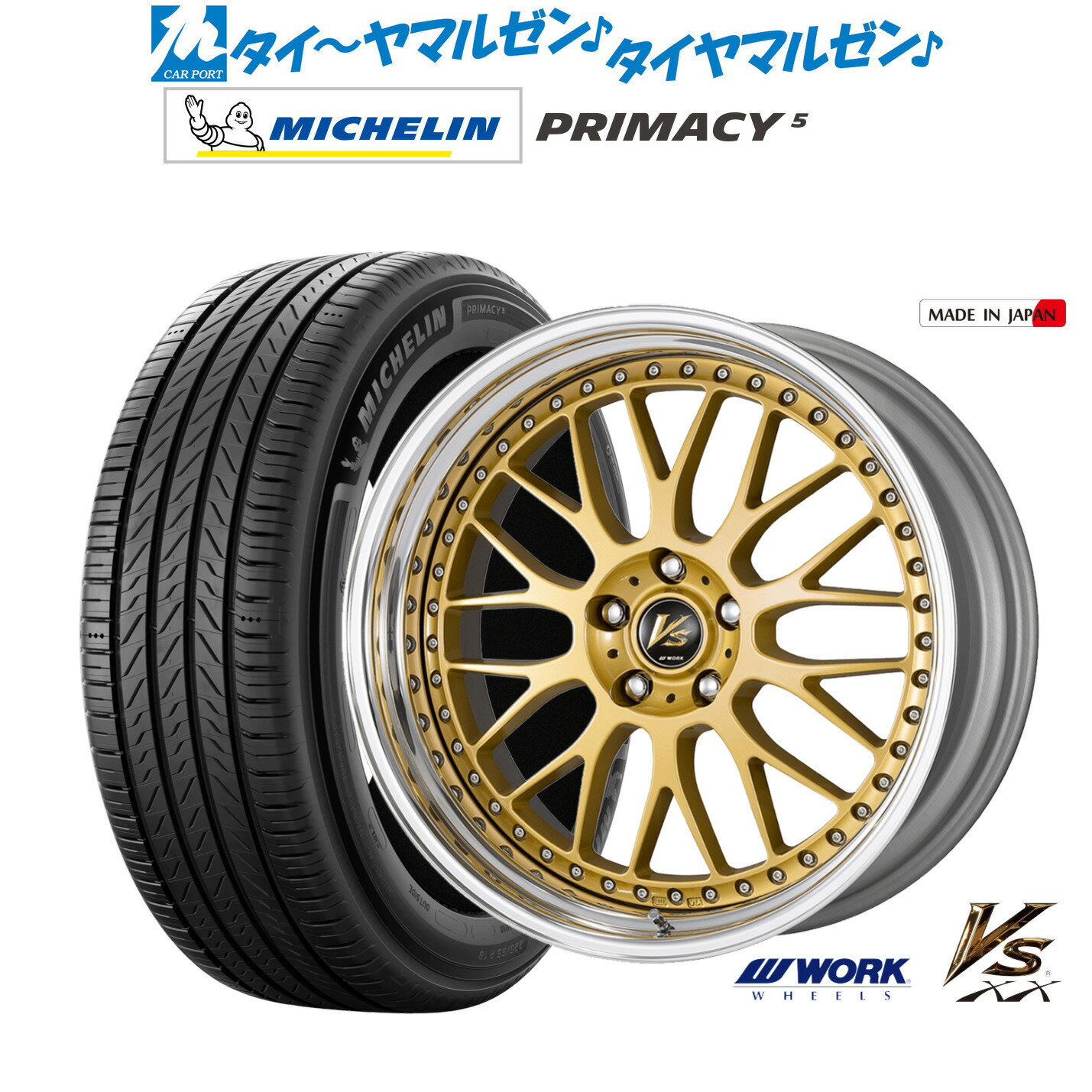 [BF期間]割引クーポン配布新品 サマータイヤ ホイール4本セットワーク VS XX18インチ 7.5Jミシュラン プライマシー プライマシー5225/55R18