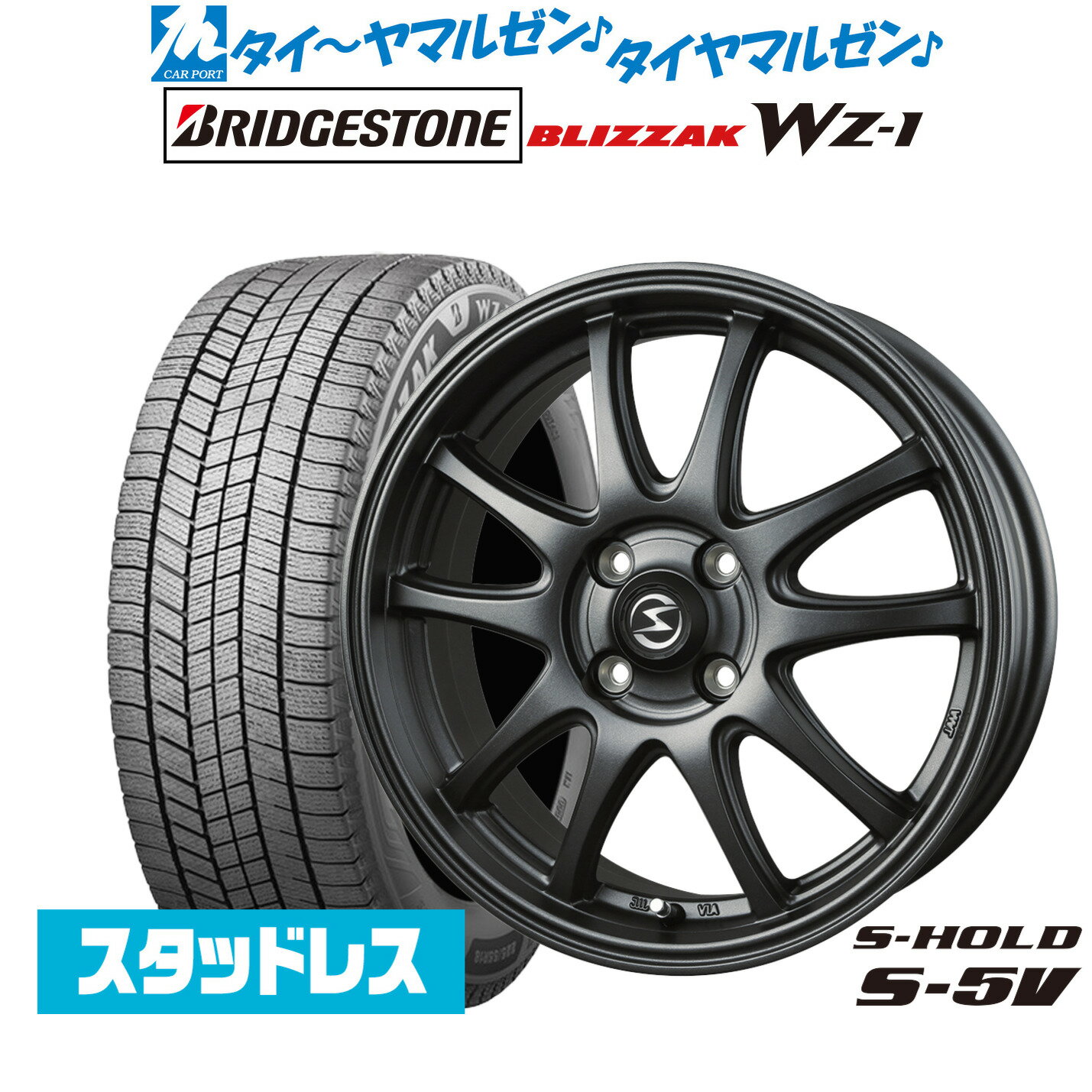 [BF期間]割引クーポン配布新品 スタッドレスタイヤ ホイール4本セットBADX エスホールド S-5V14インチ 4.5Jブリヂストン BLIZZAK ブリザック WZ-1165/60R14