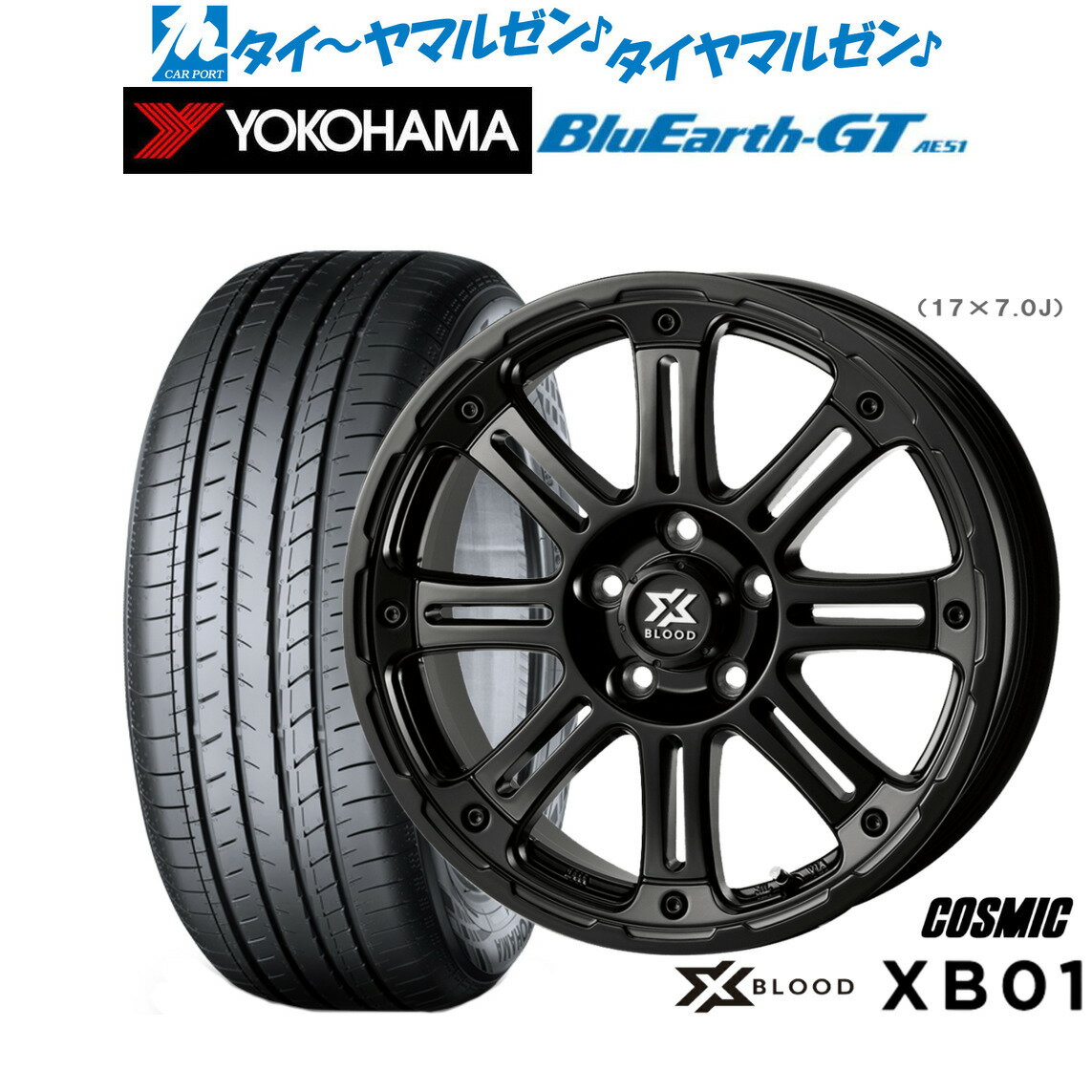 新品 サマータイヤ ホイール4本セットコスミック クロスブラッド XB0116インチ 7.0Jヨコハマ BluEarth ブルーアース GT (AE51) 225/60R16