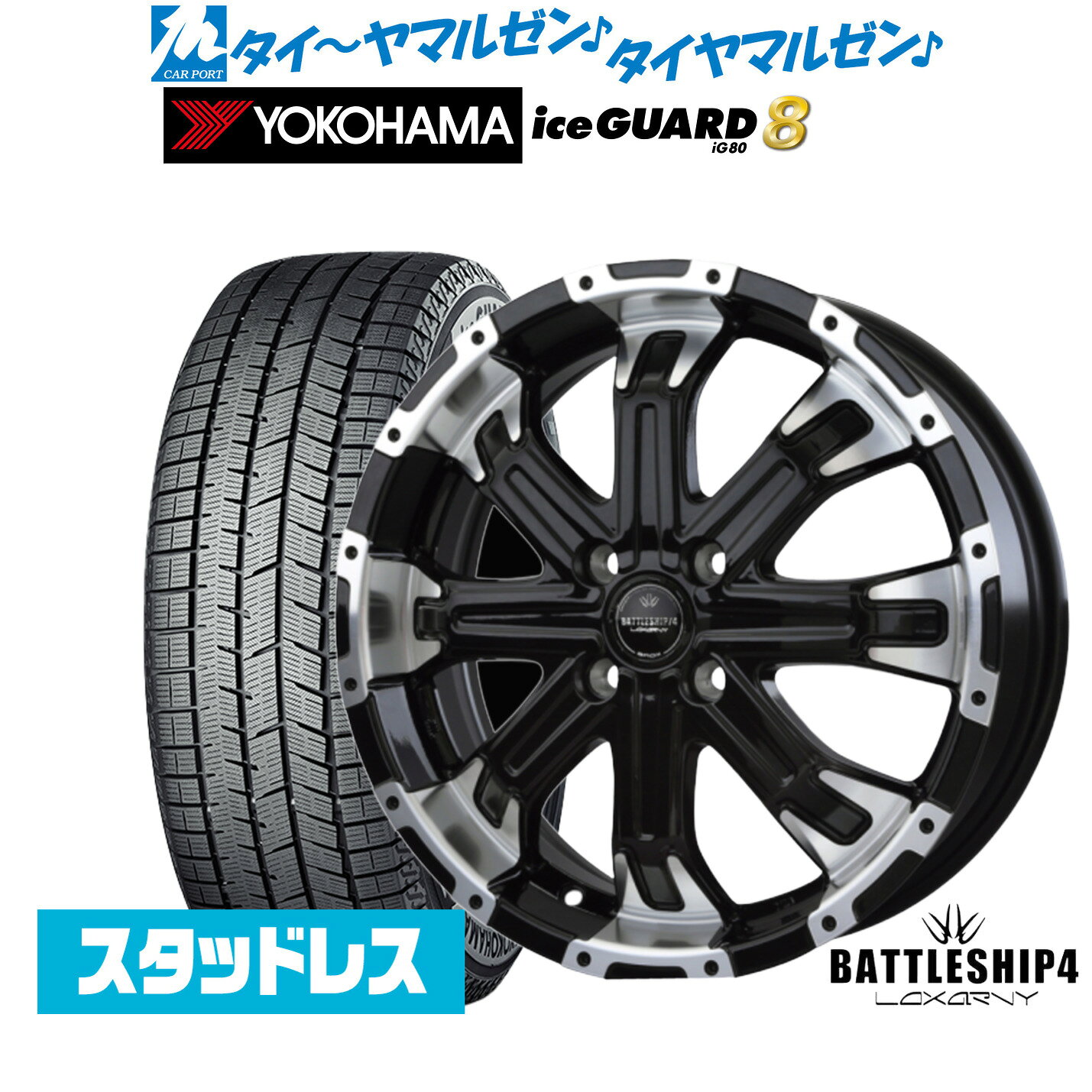新品 スタッドレスタイヤ ホイール4本セットBADX ロクサーニ バトルシップ414インチ 4.5Jヨコハマ ice GUARD アイスガード IG80155/65R14
