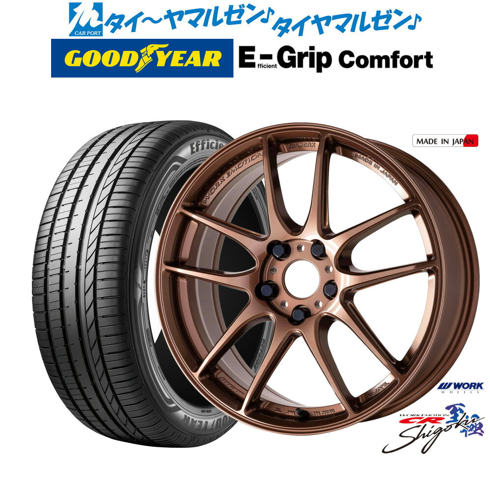 新品 サマータイヤ ホイール4本セットワーク エモーション CR Shigoku19インチ 8.0Jグッドイヤー エフィシエント グリップ コンフォート245/40R19