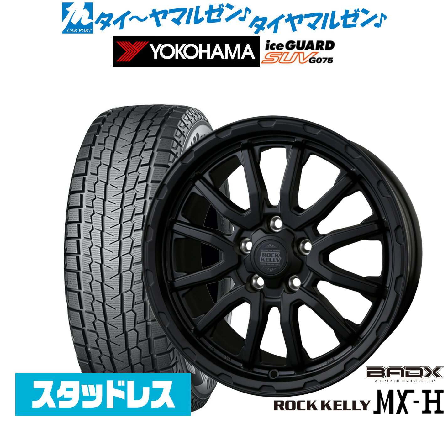 新品 スタッドレスタイヤ ホイール4本セットBADX ロックケリー ROCK KELLY MX-H17インチ 7.5Jヨコハマ ice GUARD アイスガード SUV (G075)245/65R17