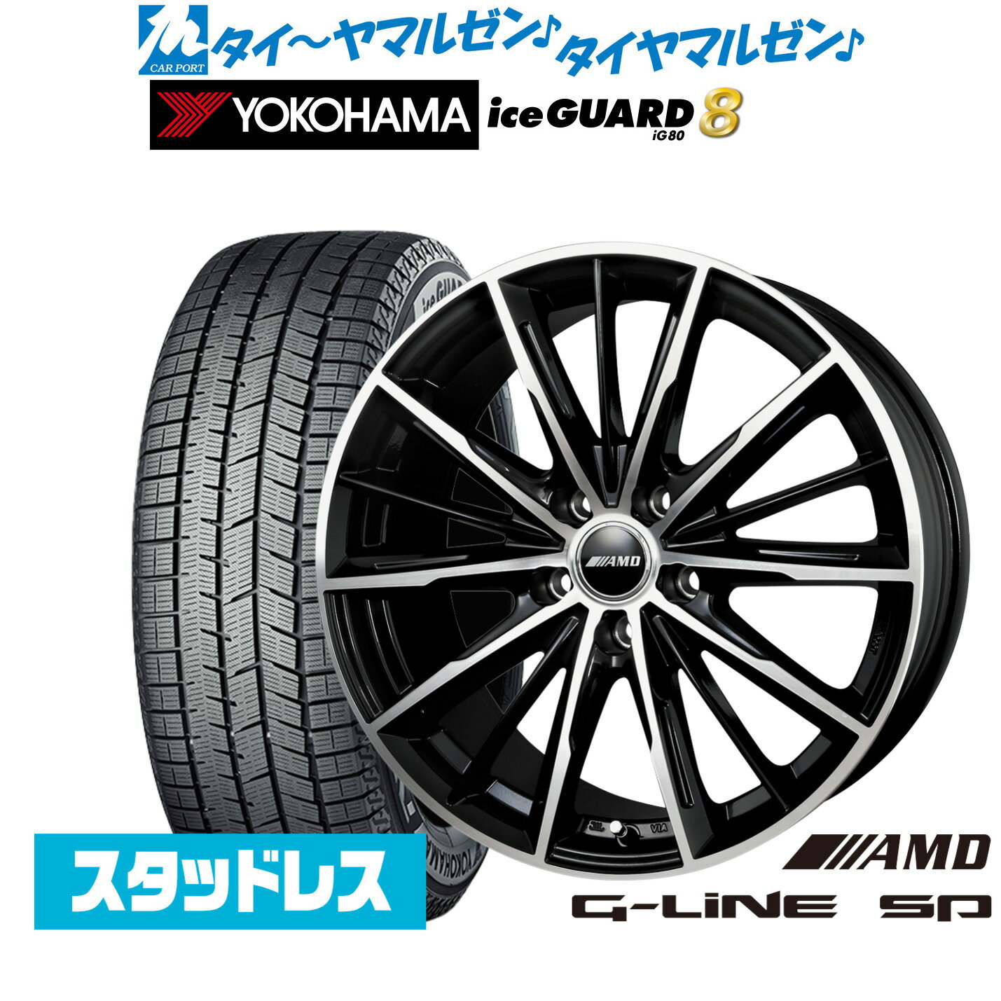 [SS期間]割引クーポン配布新品 スタッドレスタイヤ ホイール4本セットBADX AMD G-Line SP15インチ 6.0Jヨコハマ ice GUARD アイスガード IG80195/65R15