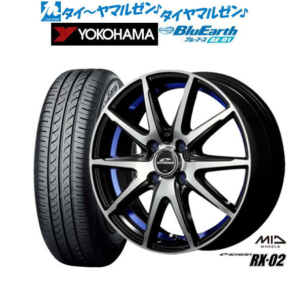 [6/22〜26]割引クーポン配布新品 サマータイヤ ホイール4本セットMID シュナイダー RX-0214インチ 4.5Jヨコハマ BluEarth ブルーアース (AE-01)165/55R14
