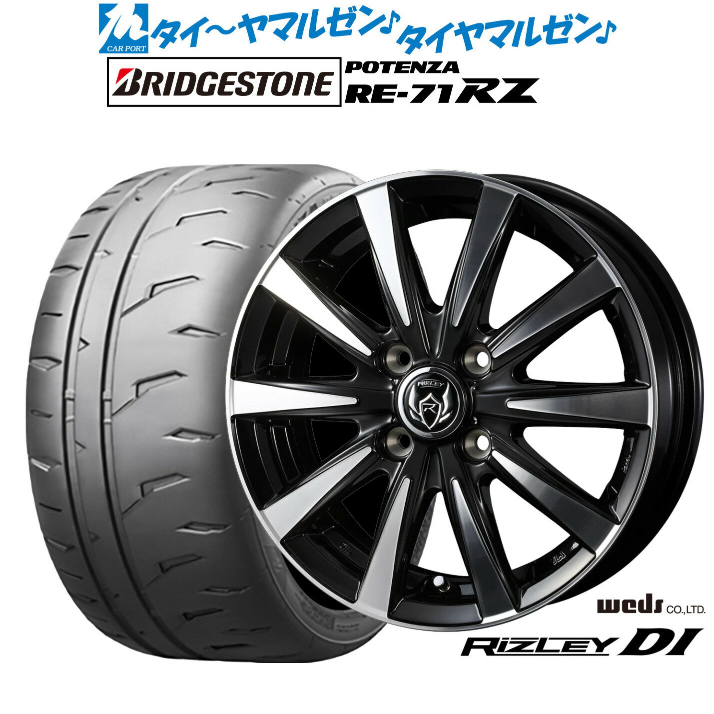 新品 サマータイヤ ホイール4本セットウェッズ ライツレー DI16インチ 6.0Jブリヂストン POTENZA ポテンザ RE-71RZ195/50R16