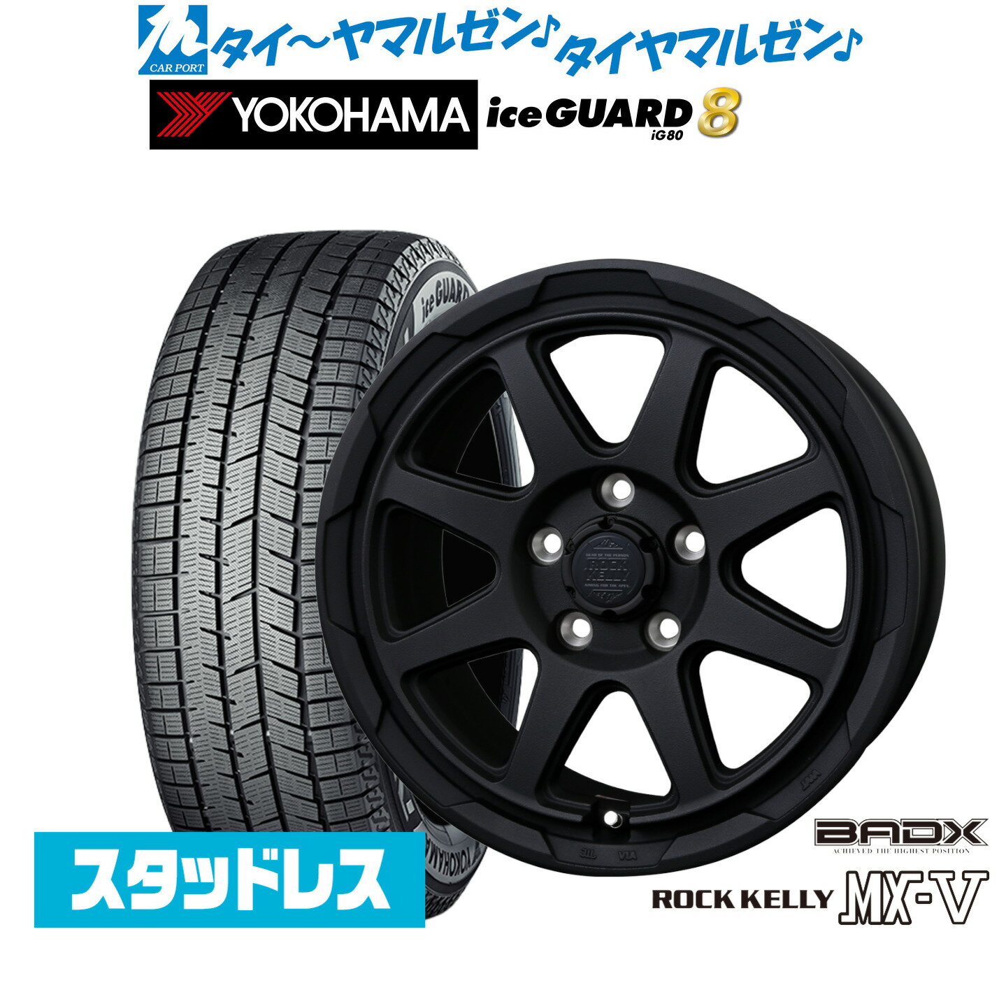 [BF期間]割引クーポン配布新品 スタッドレスタイヤ ホイール4本セットBADX ロックケリー ROCK KELLY MX-V16インチ 7.0Jヨコハマ ice GUARD アイスガード IG80215/65R16