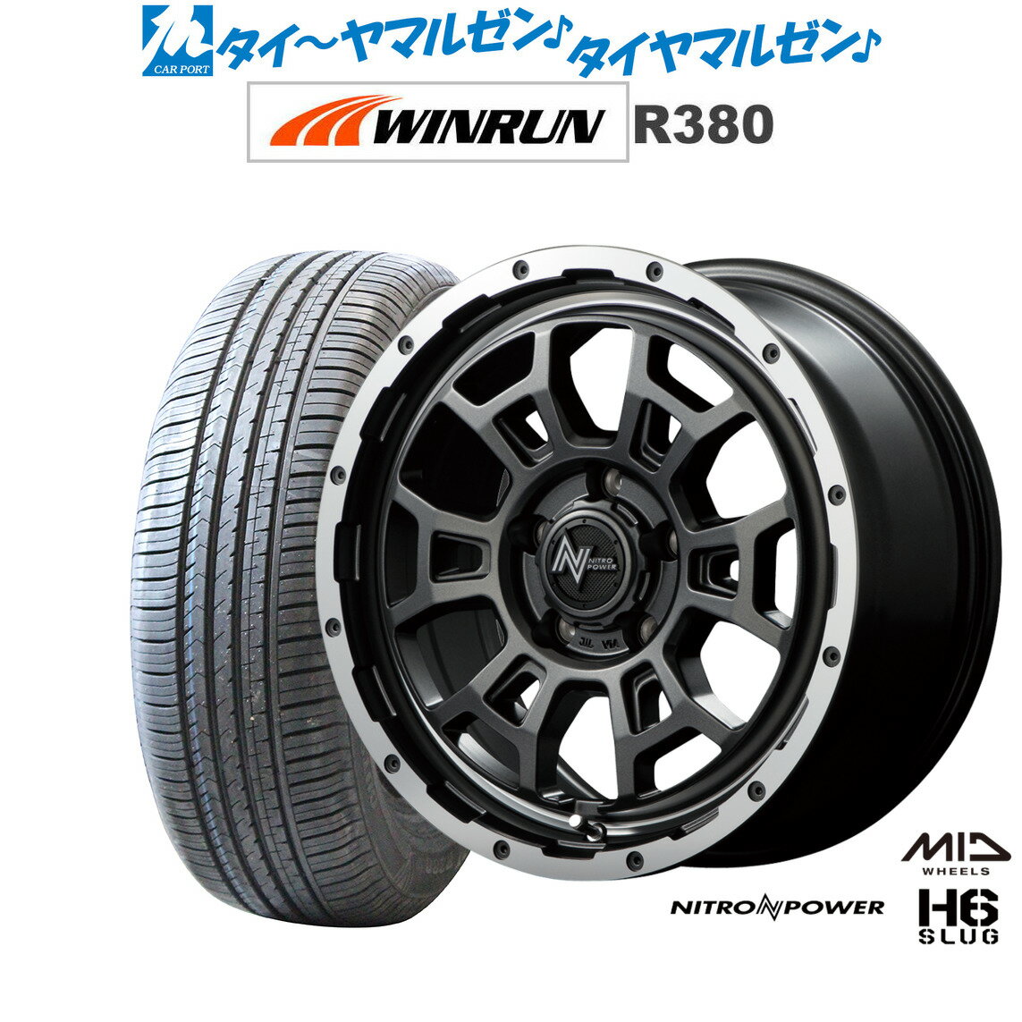 [6/15]割引クーポン配布新品 サマータイヤ ホイール4本セットMID ナイトロパワー H6 スラッグ16インチ 7.0JWINRUN ウインラン R380205/65R16