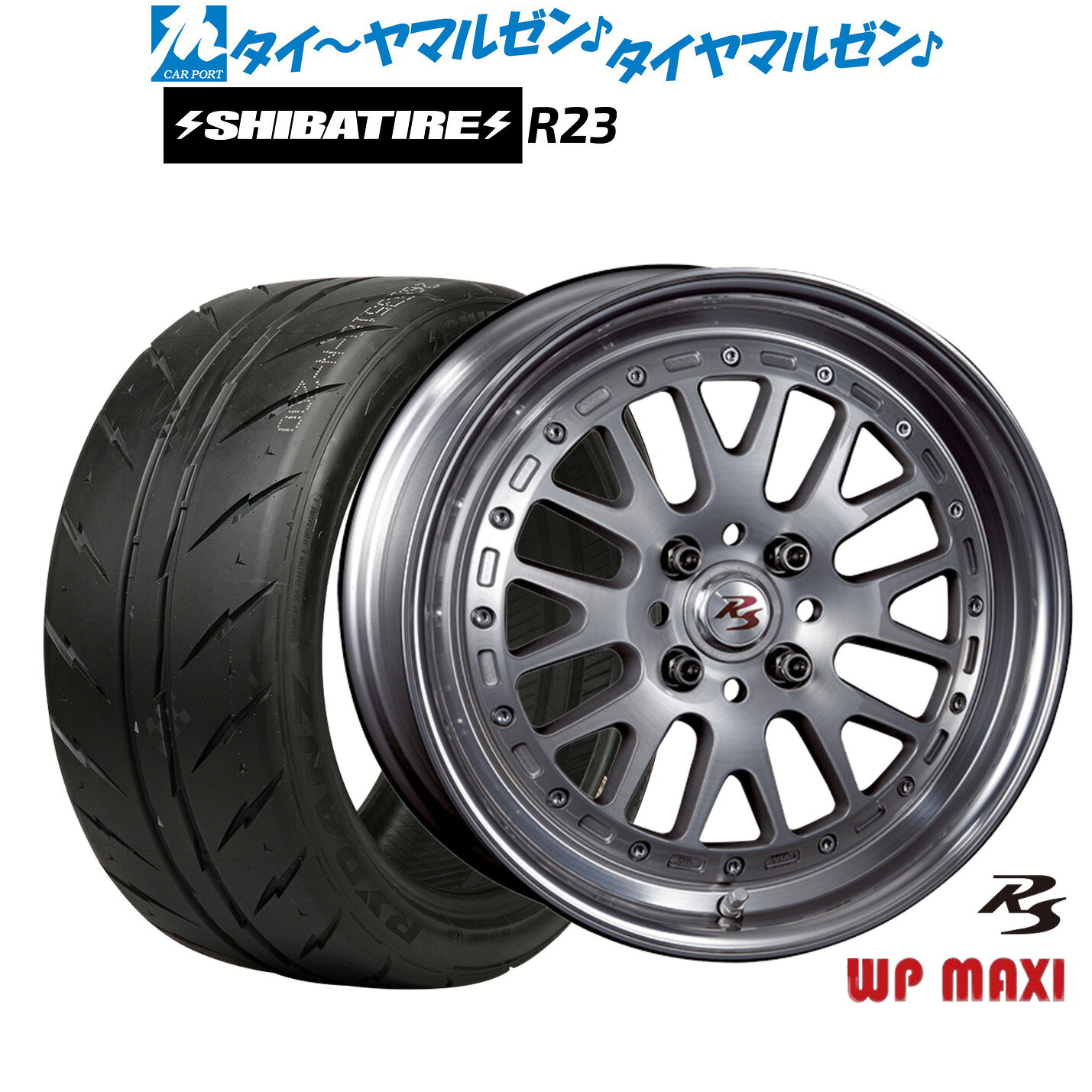[5と0のつく日]割引クーポン配布新品 サマータイヤ ホイール4本セットクリムソン RS WP MAXI モノブロック16インチ 6.5JSHIBATIRE シバタイヤ 280 (R23)195/45R16