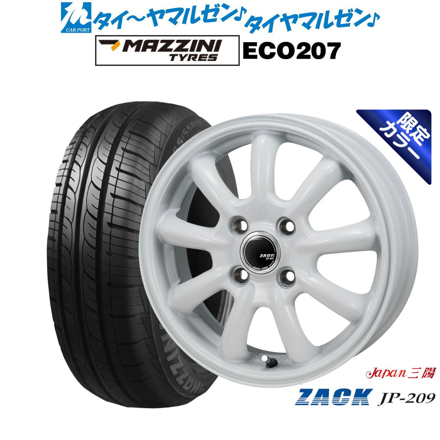 [SS期間]割引クーポン配布新品 サマータイヤ ホイール4本セットJAPAN三陽 ZACK JP-209 Limited White(限定カラー)14インチ 4.5JBest Choice MAZZINI(マジーニ) ECO 207155/65R14