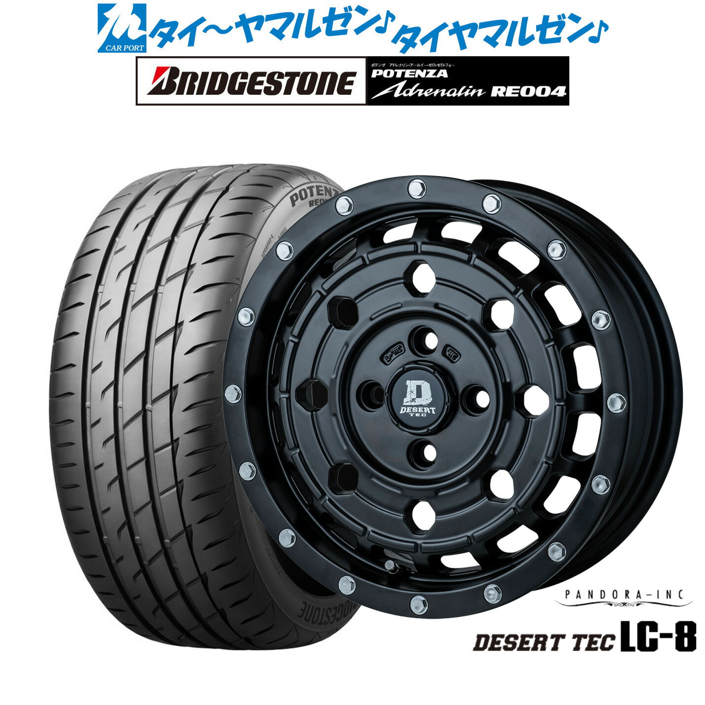 [12/1]ストアポイント5倍！新品 サマータイヤ ホイール4本セットパンドラ デサートテック LC-814インチ 5.0Jブリヂストン POTENZA ポテンザ アドレナリン RE004165/55R14