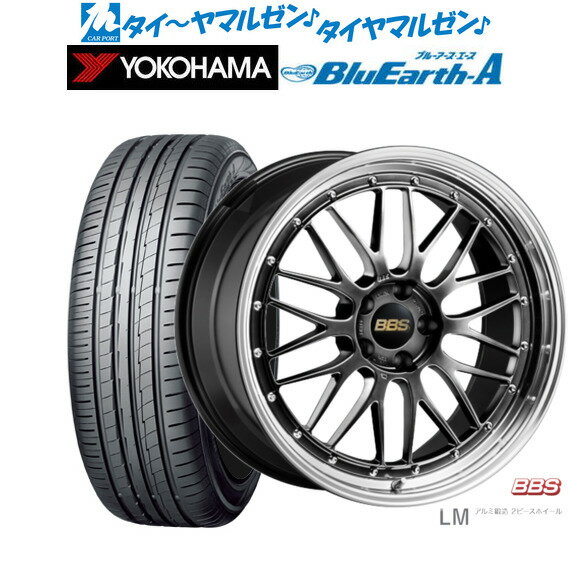 [6/1]P5倍+最大100%ポイントバック！★要エントリー新品 サマータイヤ ホイール4本セットBBS JAPAN LM20インチ 8.5Jヨコハマ BluEarth ブルーアース A (AE50)235/30R20