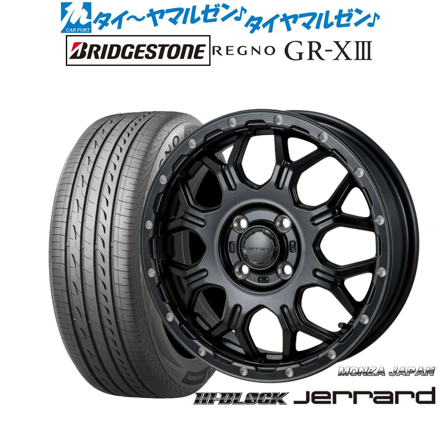 [6月20日]割引クーポン配布新品 サマータイヤ ホイール4本セットモンツァ ハイブロック ジェラード14インチ 4.5Jブリヂストン REGNO レグノ GR-XIII(GR-X3)165/55R14