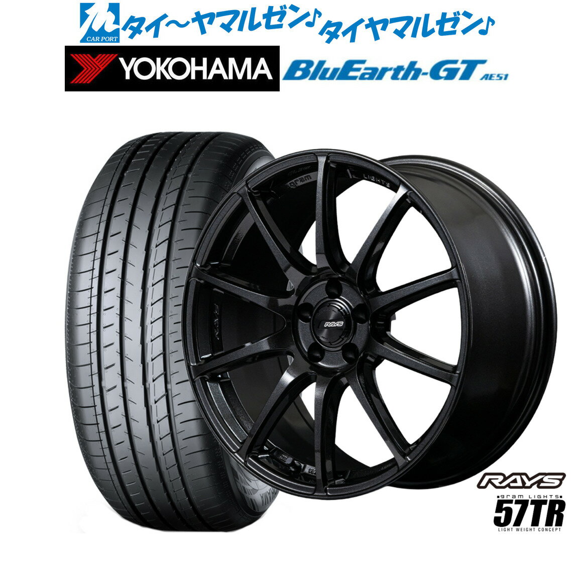 [マラソン期間]割引クーポン配布新品 サマータイヤ ホイール4本セットレイズ グラムライツ 57 TR18インチ 8.5Jヨコハマ BluEarth ブルーアース GT (AE51) 235/45R18