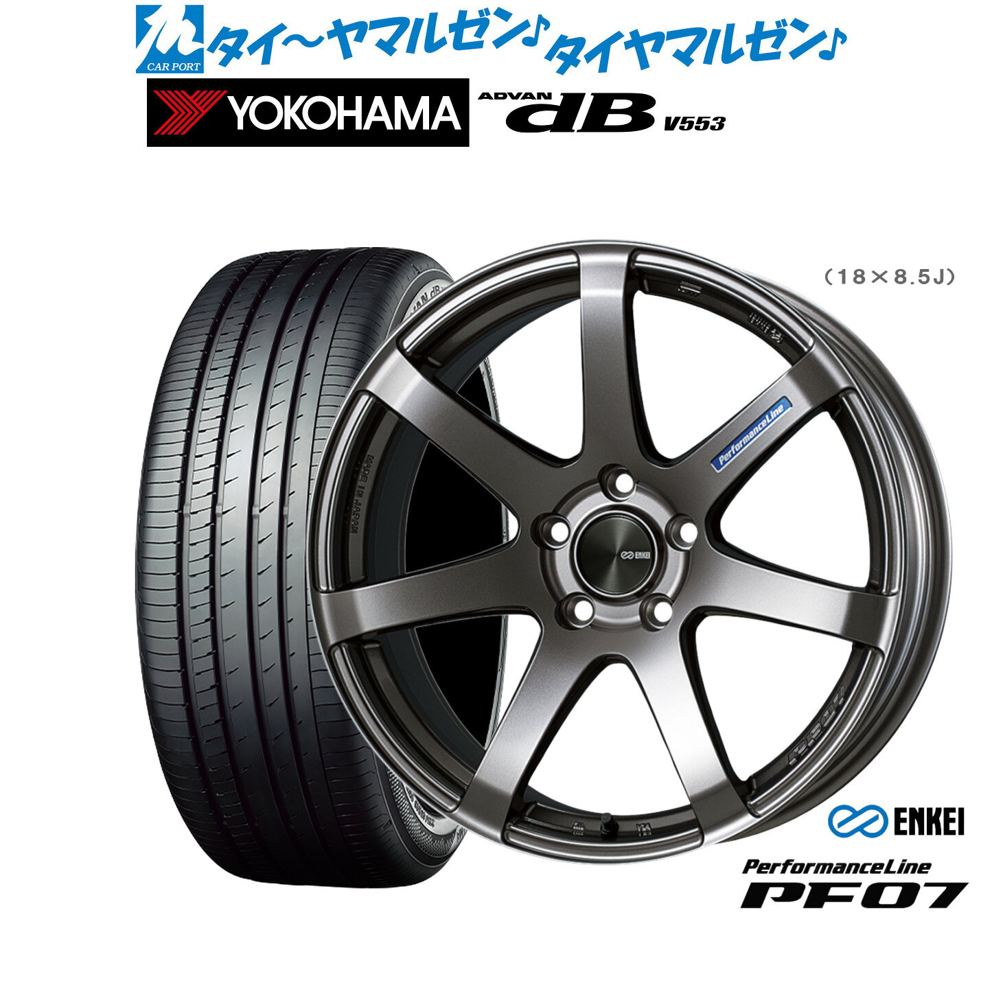 新品 サマータイヤ ホイール4本セットエンケイ PF0718インチ 7.5Jヨコハマ ADVAN アドバン dB(V553)235/50R18