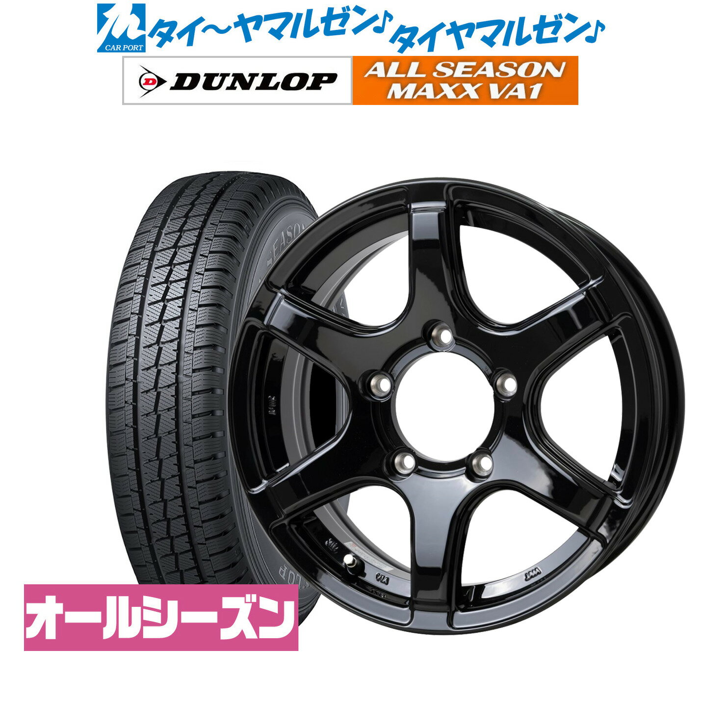 [5と0のつく日]割引クーポン配布新品 サマータイヤ ホイール4本セットホットスタッフ バイソン BN-0415インチ 6.0Jダンロップ ALL SEASON MAXX VA1195/80R15
