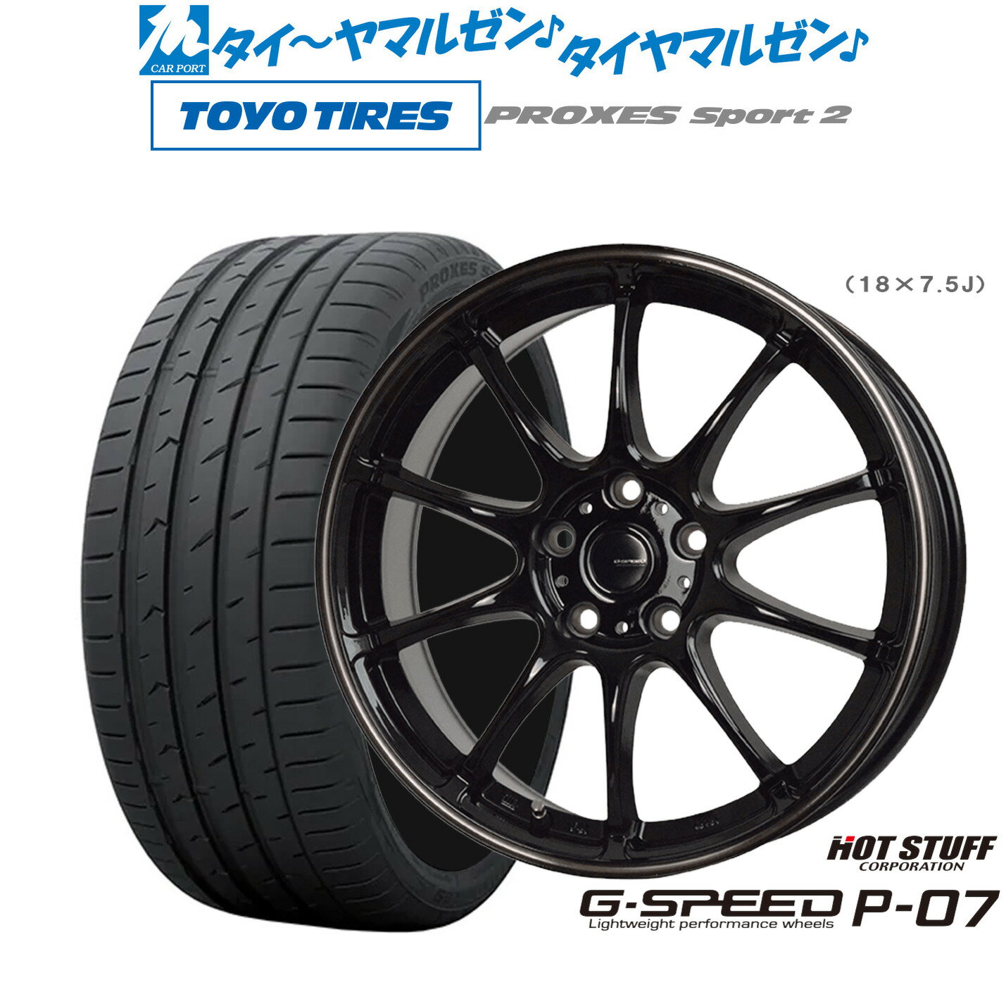 新品 サマータイヤ ホイール4本セットホットスタッフ G.speed P-0718インチ 7.5Jトーヨータイヤ プロクセス PROXES スポーツ2 215/45R18