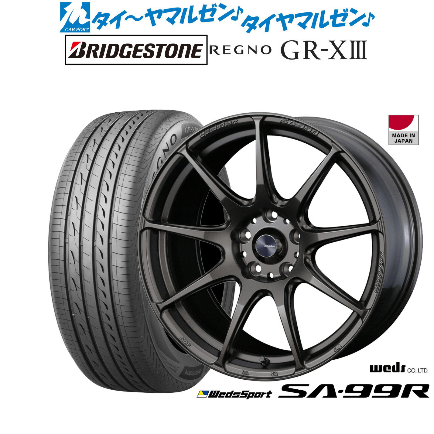 [SS期間]割引クーポン配布新品 サマータイヤ ホイール4本セットウェッズ ウェッズスポーツ SA-99R18インチ 7.5Jブリヂストン REGNO レグノ GR-XIII(GR-X3)215/45R18