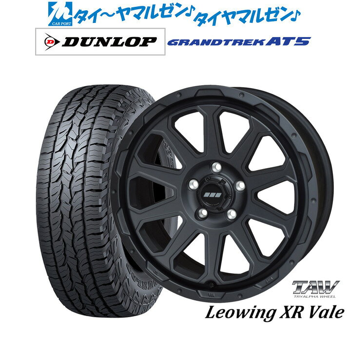 [5と0のつく日]割引クーポン配布新品 オフロードタイヤ ホイール4本セットトライアルファ レオウイング クロスヴェイル17インチ 7.0Jダンロップ GRANDTREK グラントレック AT5225/60R17