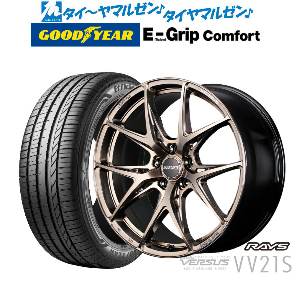 新品 サマータイヤ ホイール4本セットレイズ ベルサス CRAFT COLLECTION VV21S(グレイスゴールド)19インチ 8.0Jグッドイヤー エフィシエント グリップ コンフォート225/45R19