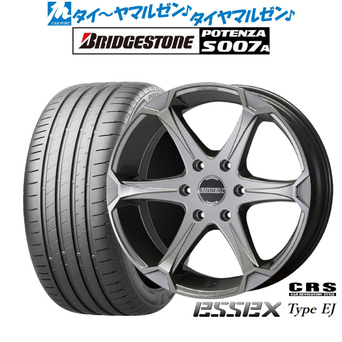 [SS限定]P最大44倍&クーポン配布新品 サマータイヤ ホイール4本セットCRS ESSEX エセックス EJ-1818インチ 8.0Jブリヂストン POTENZA ポテンザ S007A225/50R18