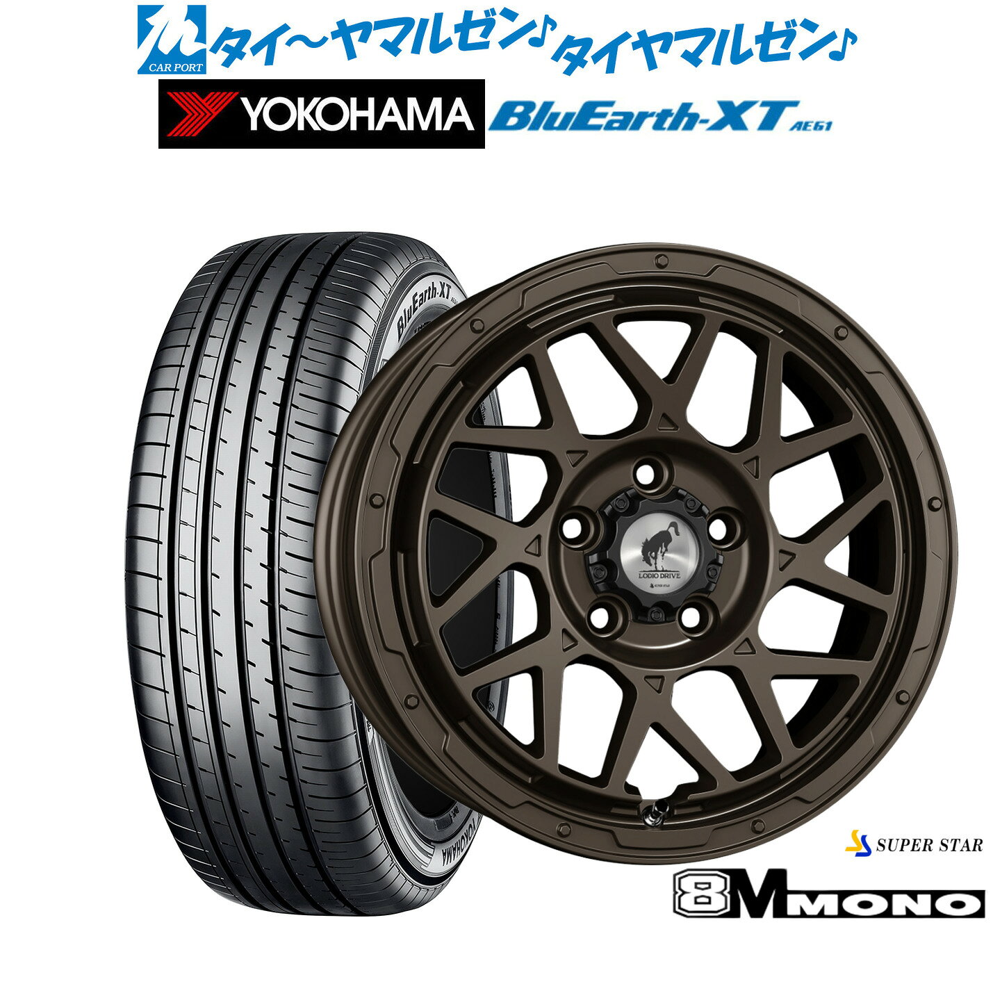 [マラソン期間]割引クーポン配布新品 サマータイヤ ホイール4本セットスーパースター ロディオドライブ 8Mモノ16インチ 7.0Jヨコハマ BluEarth ブルーアース XT (AE61)215/60R16