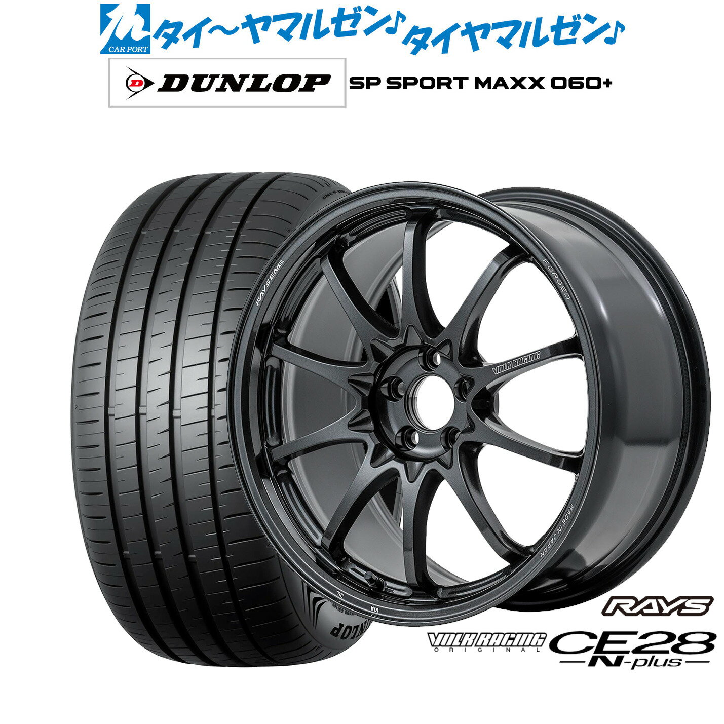 新品 サマータイヤ ホイール4本セットレイズ ボルクレーシング CE28 N-plus18インチ 8.0Jダンロップ SP SPORT MAXX 060+235/45R18