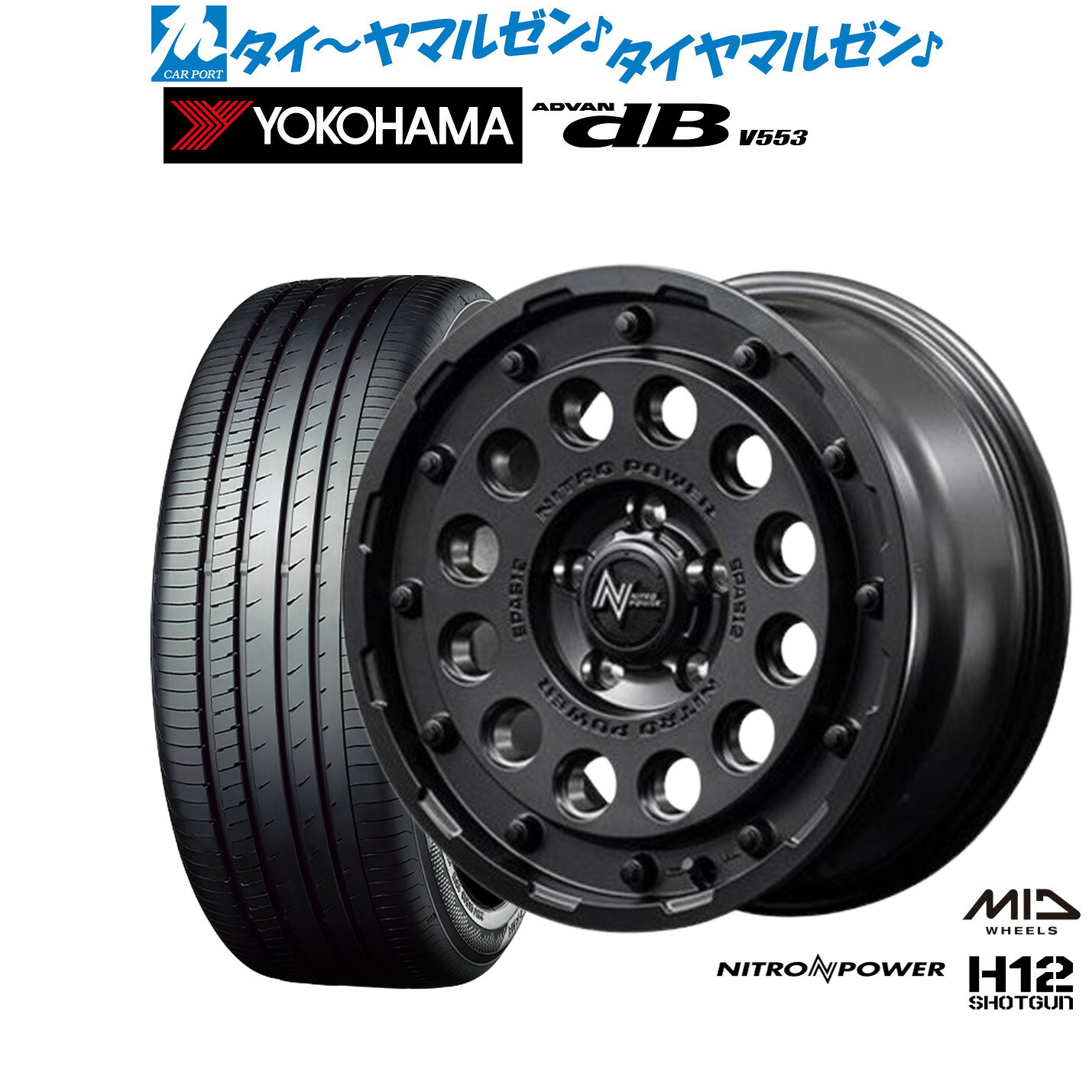 [マラソン期間]割引クーポン配布新品 サマータイヤ ホイール4本セットMID ナイトロパワー H12 ショットガン16インチ 7.0Jヨコハマ ADVAN アドバン dB(V553)205/55R16