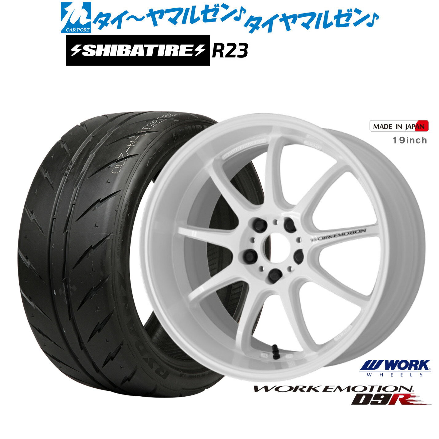 [5と0のつく日]割引クーポン配布新品 サマータイヤ ホイール4本セットワーク エモーション D9R17インチ 7.0JSHIBATIRE シバタイヤ 280 (R23)215/45R17