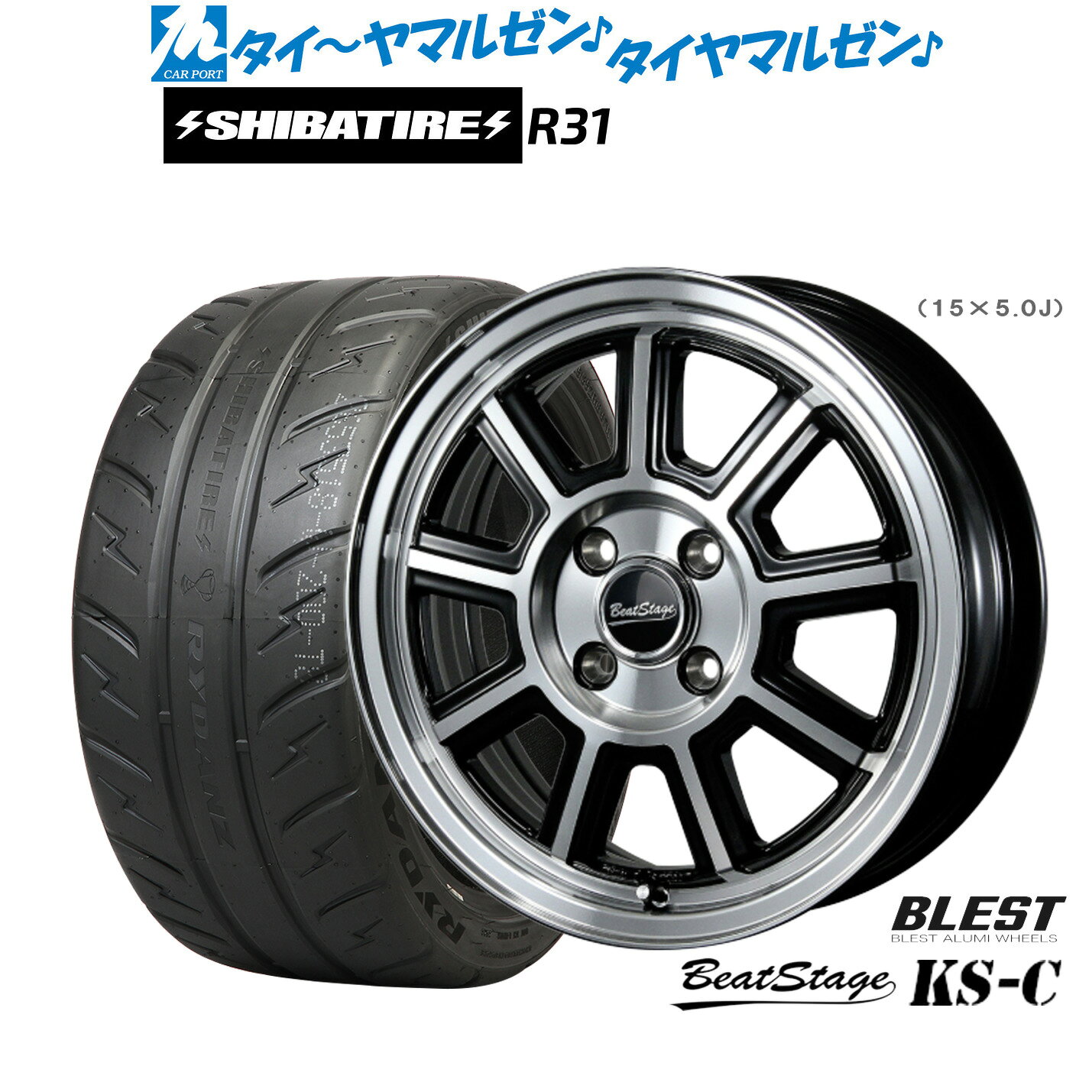 [マラソン期間]P最大42倍&クーポン配布新品 サマータイヤ ホイール4本セットニューレイトン ビートステージ KS-C14インチ 4.5JSHIBATIRE シバタイヤ 200R (R31)165/55R14