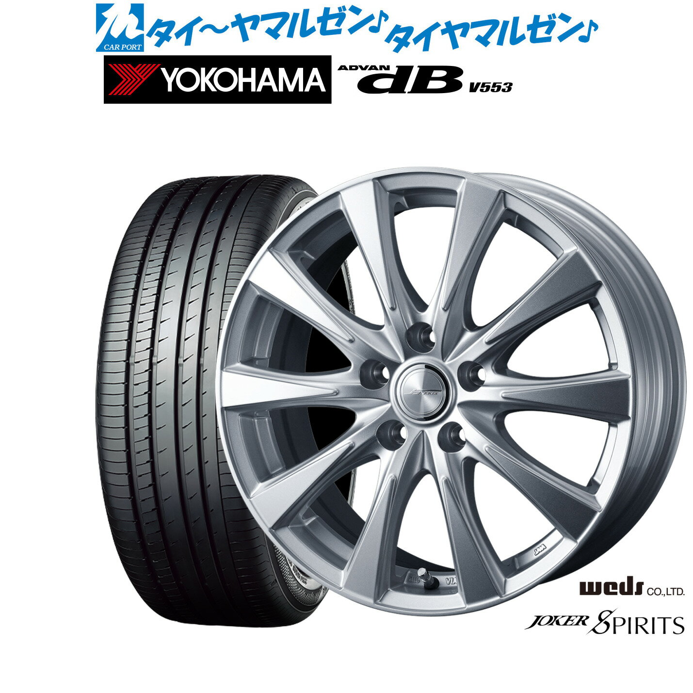 新品 サマータイヤ ホイール4本セットウェッズ ジョーカー スピリッツ18インチ 7.0Jヨコハマ ADVAN アドバン dB(V553)215/45R18