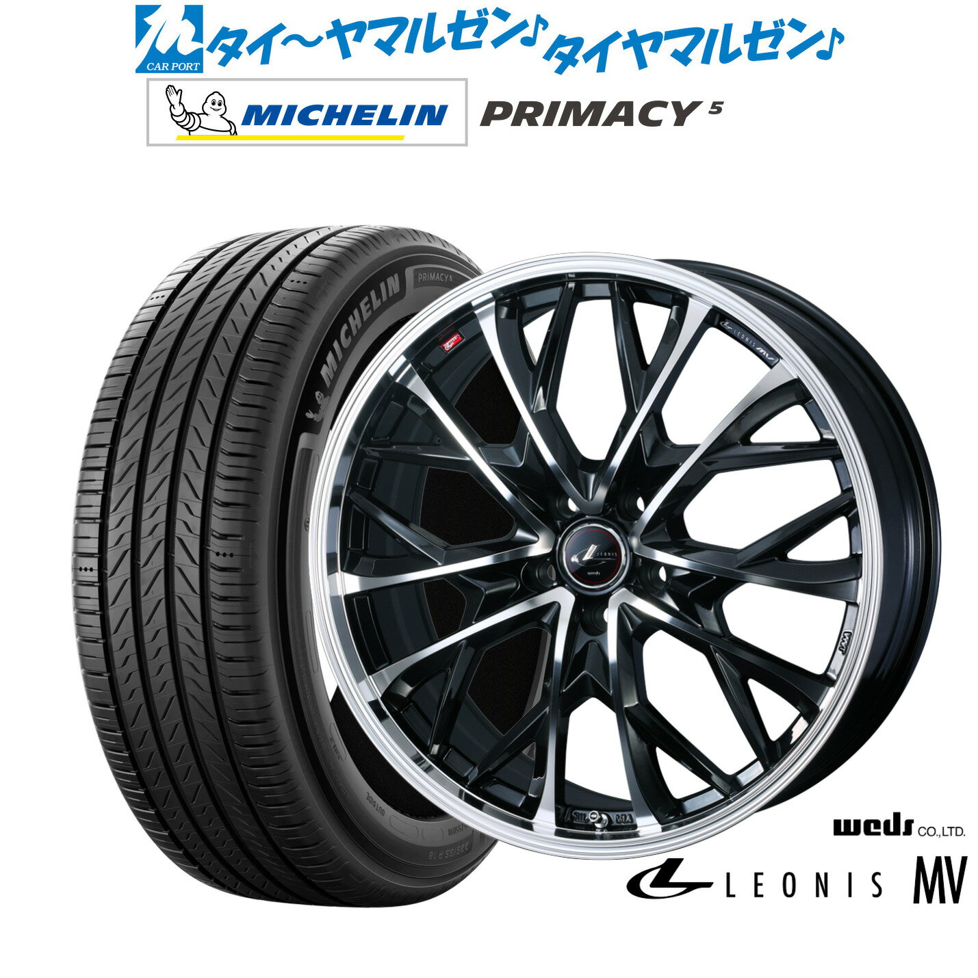 [6/22〜26]割引クーポン配布新品 サマータイヤ ホイール4本セットウェッズ レオニス MV16インチ 6.5Jミシュラン プライマシー プライマシー5205/65R16