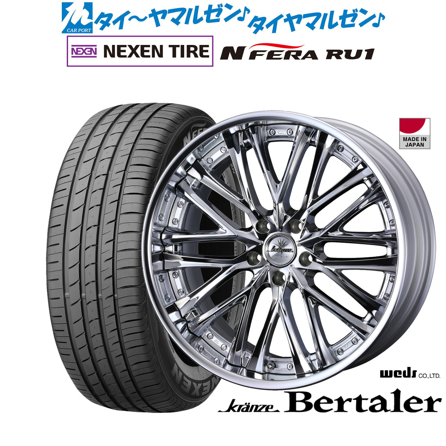 [マラソン期間]割引クーポン配布新品 サマータイヤ ホイール4本セットウェッズ クレンツェ ベルテーラー19インチ 8.5JNEXEN ネクセン N FERA RU1225/55R19