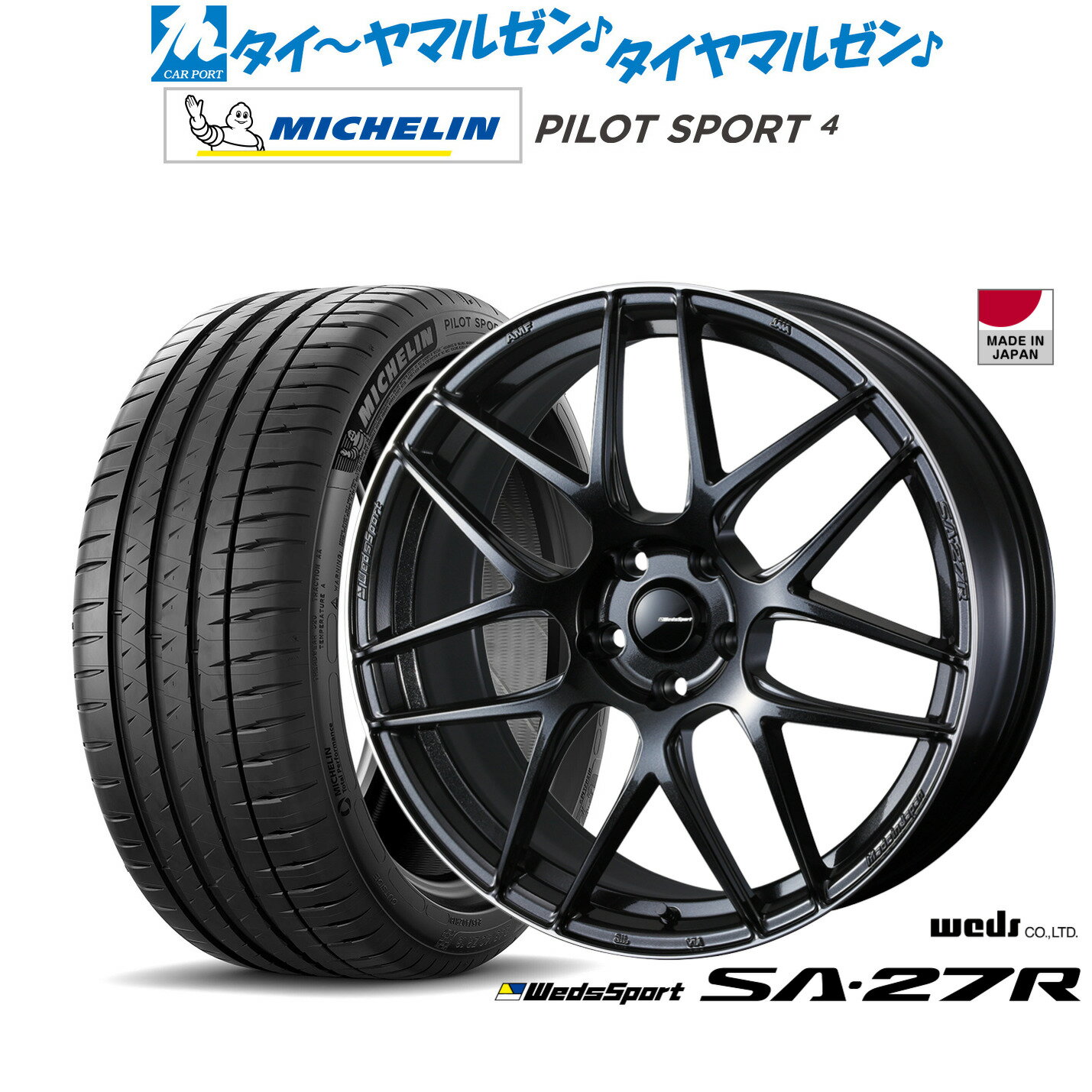 新品 サマータイヤ ホイール4本セットウェッズ ウェッズスポーツ SA-27R18インチ 7.5Jミシュラン パイロット スポーツ 4235/45R18