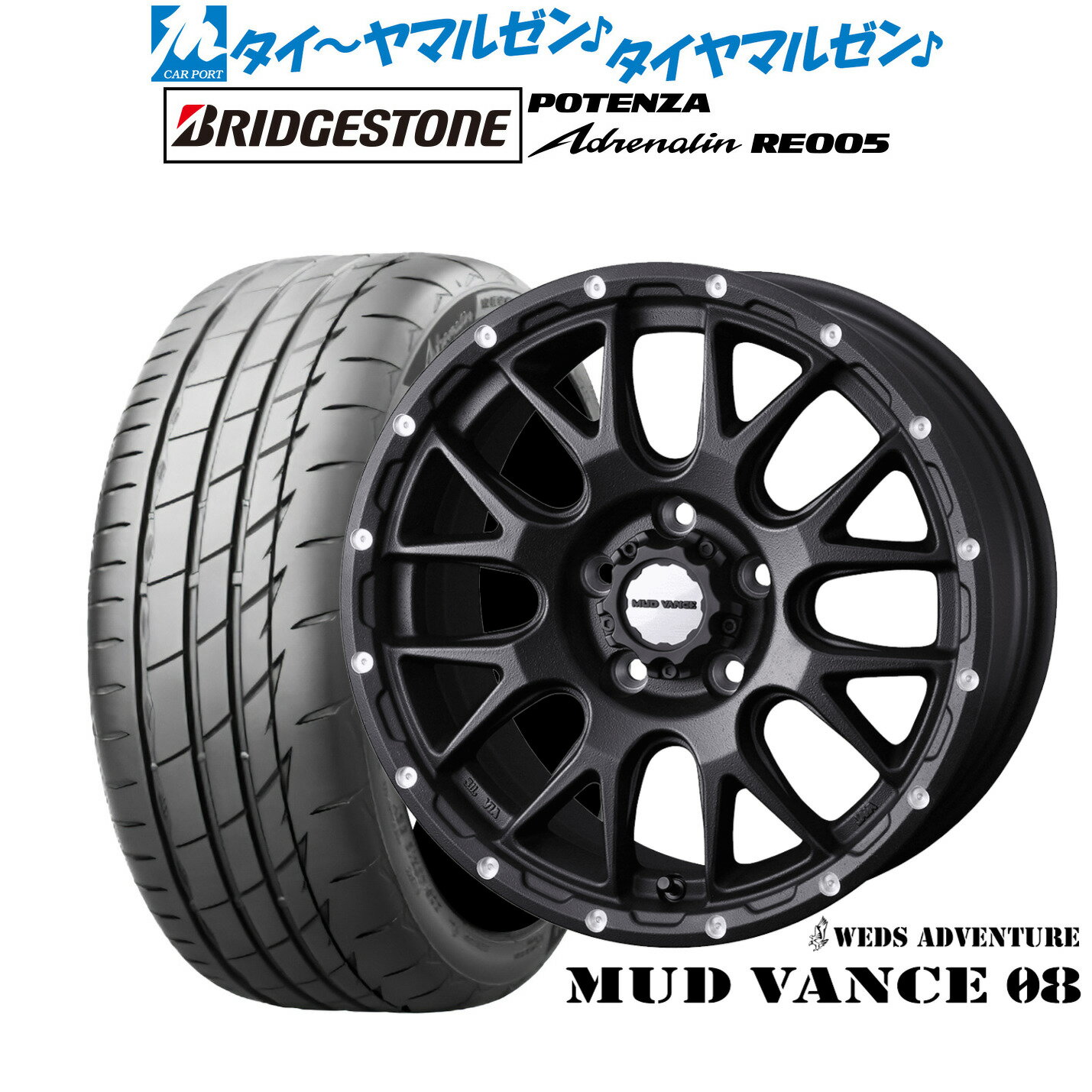 [5と0のつく日]割引クーポン配布新品 サマータイヤ ホイール4本セットウェッズ アドベンチャー マッドヴァンス 0818インチ 7.5Jブリヂストン POTENZA ポテンザ Adrenalin(アドレナリン) RE005225/45R18