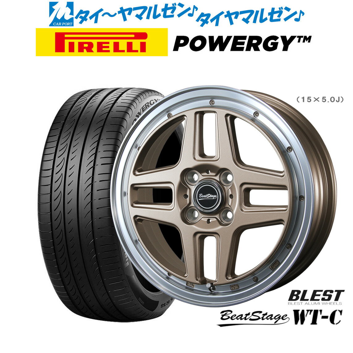 [6/15]割引クーポン配布新品 サマータイヤ ホイール4本セットニューレイトン ビートステージ WT-C15インチ 5.0Jピレリ POWERGY (パワジー)165/55R15