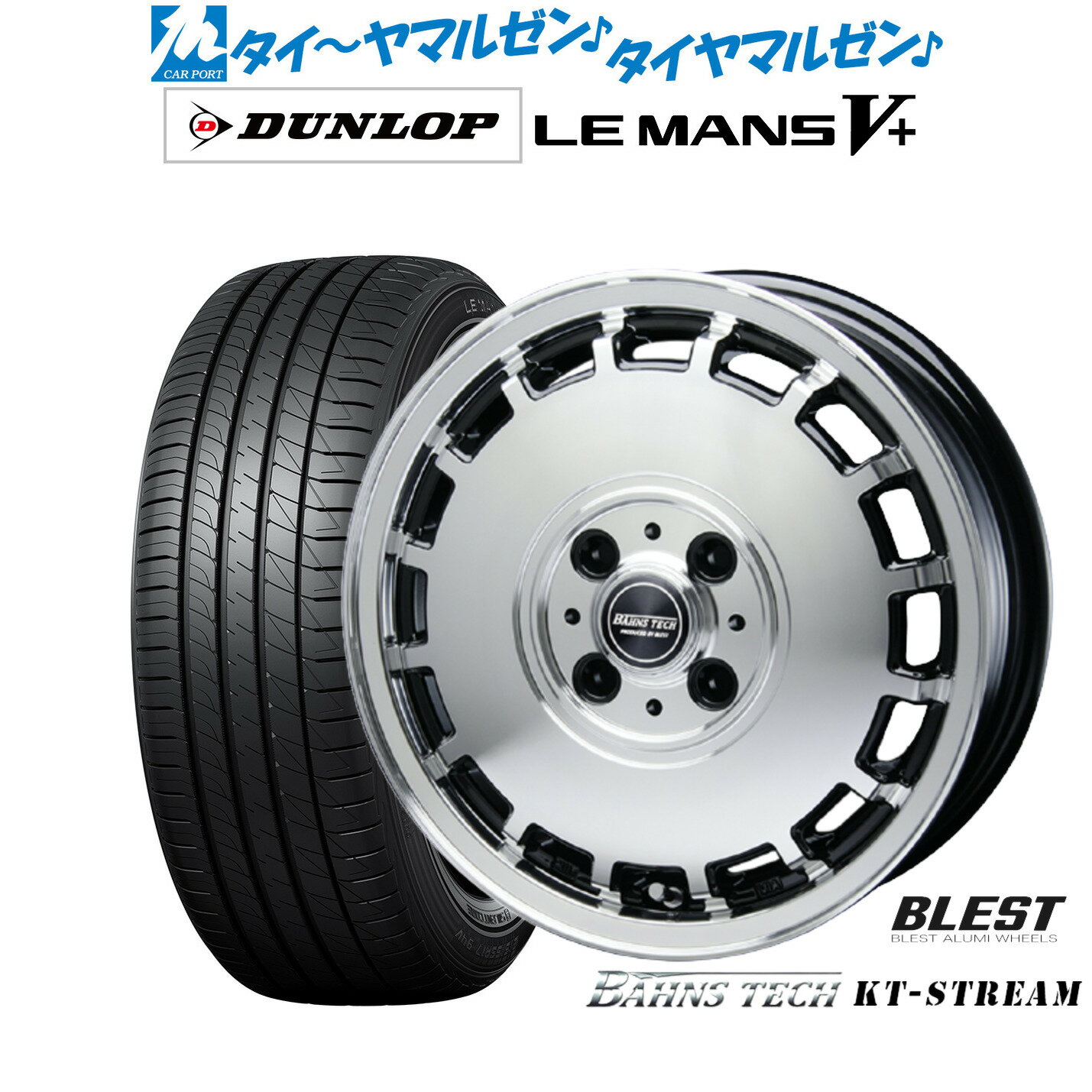 [6/22〜26]割引クーポン配布新品 サマータイヤ ホイール4本セットニューレイトン バーンズテック KTストリーム14インチ 4.5Jダンロップ LEMANS ルマン V+ (ファイブプラス)165/55R14