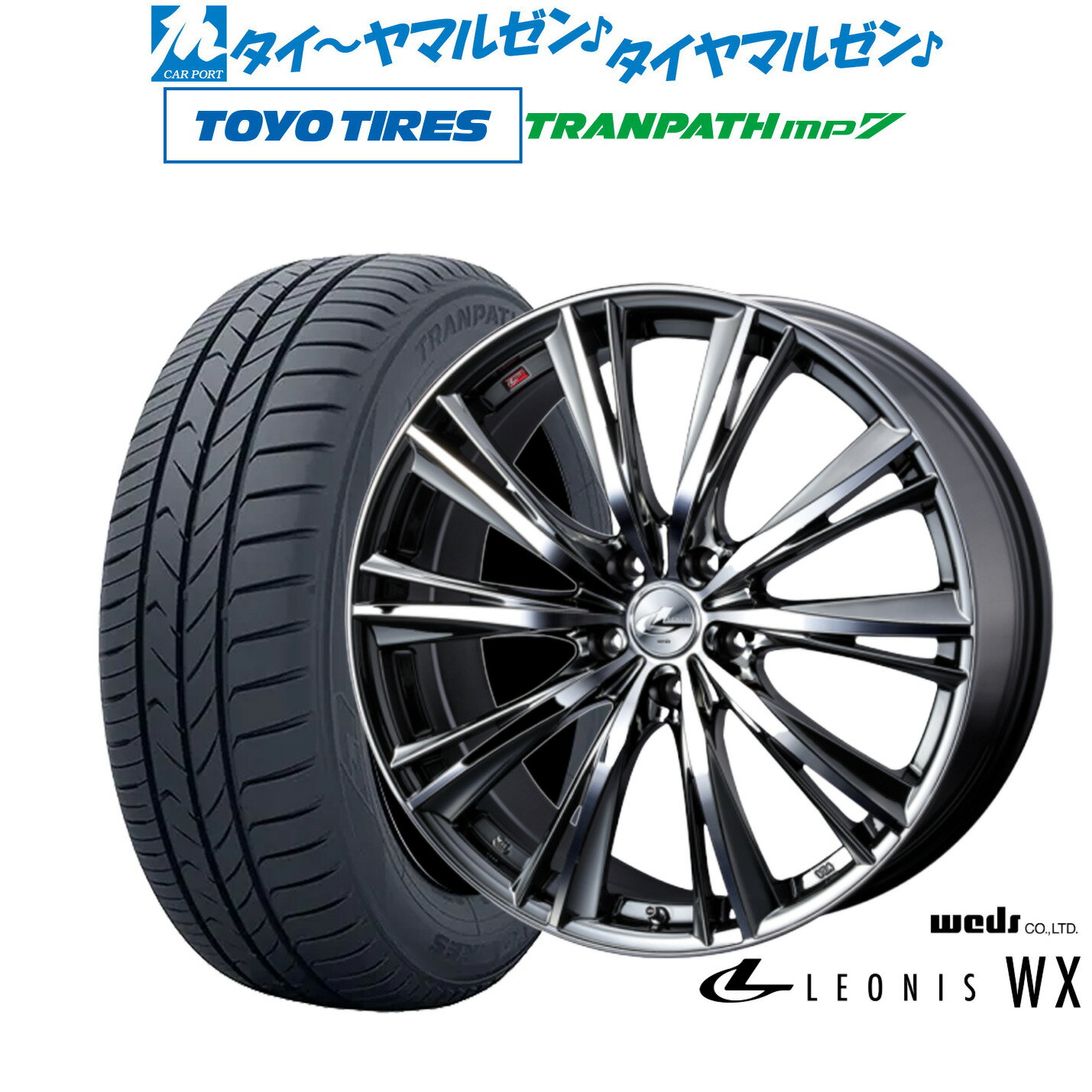 [6/22〜26]割引クーポン配布新品 サマータイヤ ホイール4本セットウェッズ レオニス WX18インチ 7.0Jトーヨータイヤ トランパス TRANPATH mp7 215/45R18